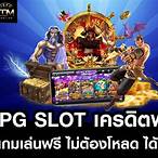 pg bet เครดิตฟรี